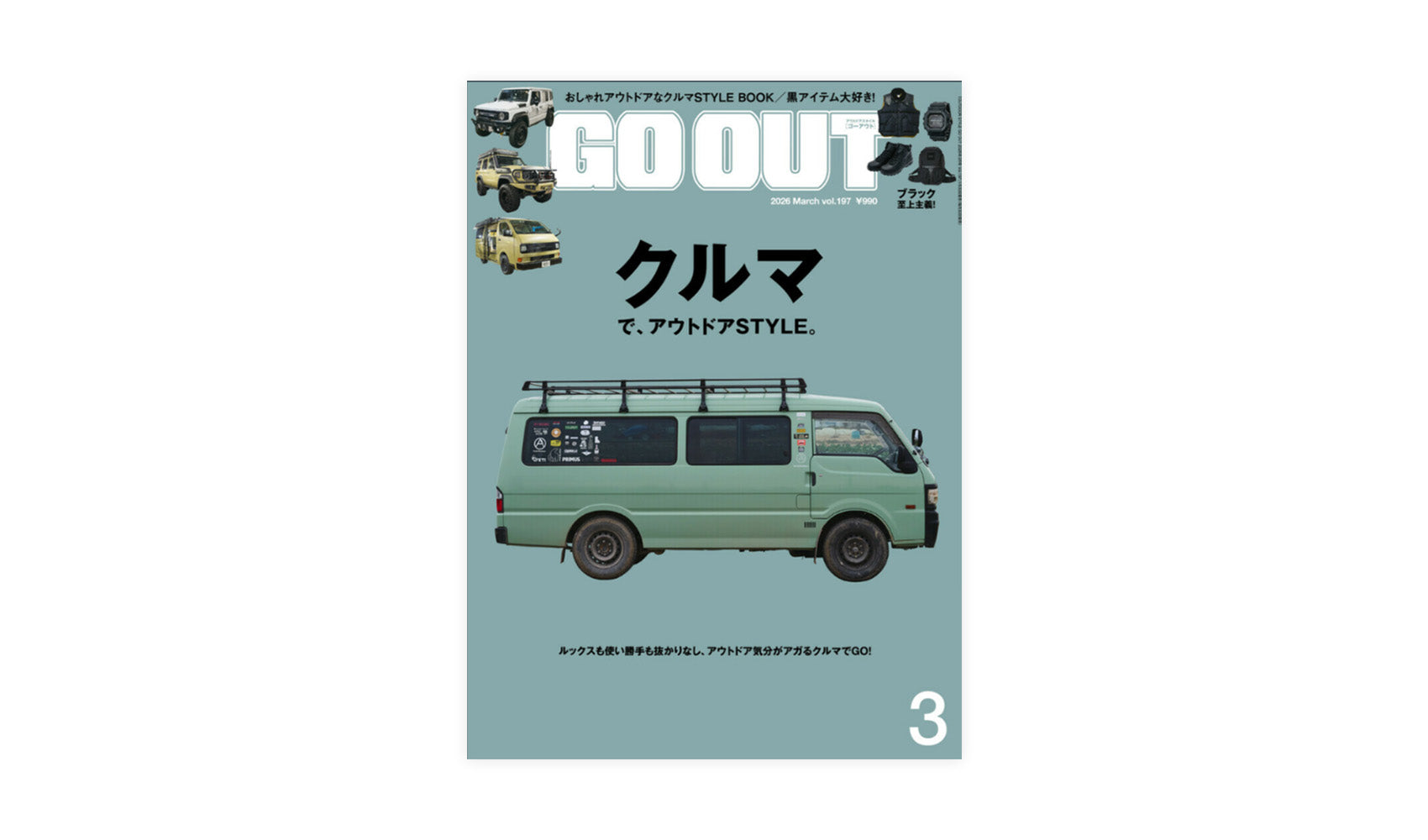 GO OUT』3月号 2026.01.30 Fri - Posted – grip-swany GO OUT』3月号 2026.01.30 Fri - Posted – grip-swany