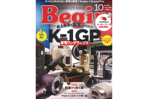 『Begin』10月号 2025.08.16 Sat - Published