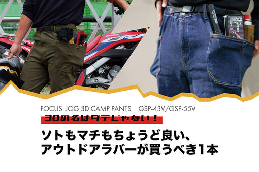 ソトもマチもちょうど良い、アウトドアラバーが買うべき1本