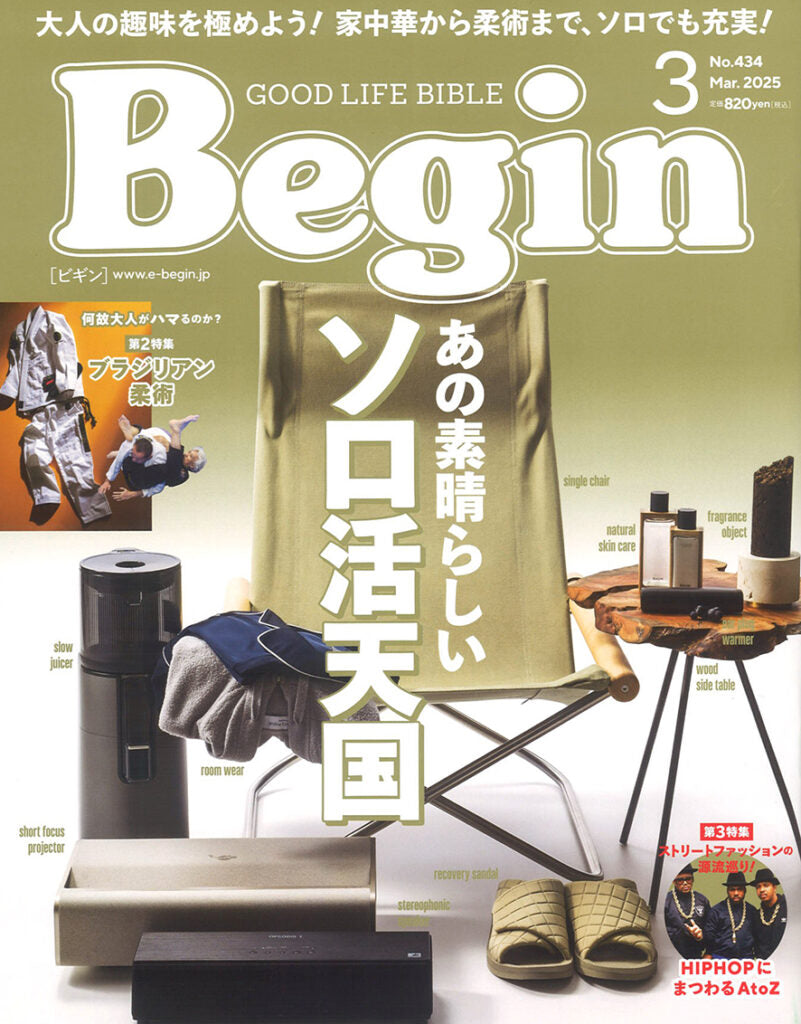 『Begin』3月号 2025.01.16 Thu - Published – grip-swany