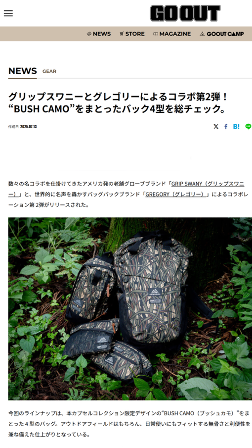 GO OUT WEB 2025.07.13 Sun - Posted